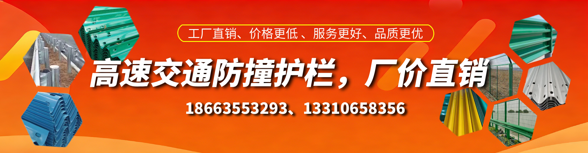 双鸭山防撞护栏生产厂家